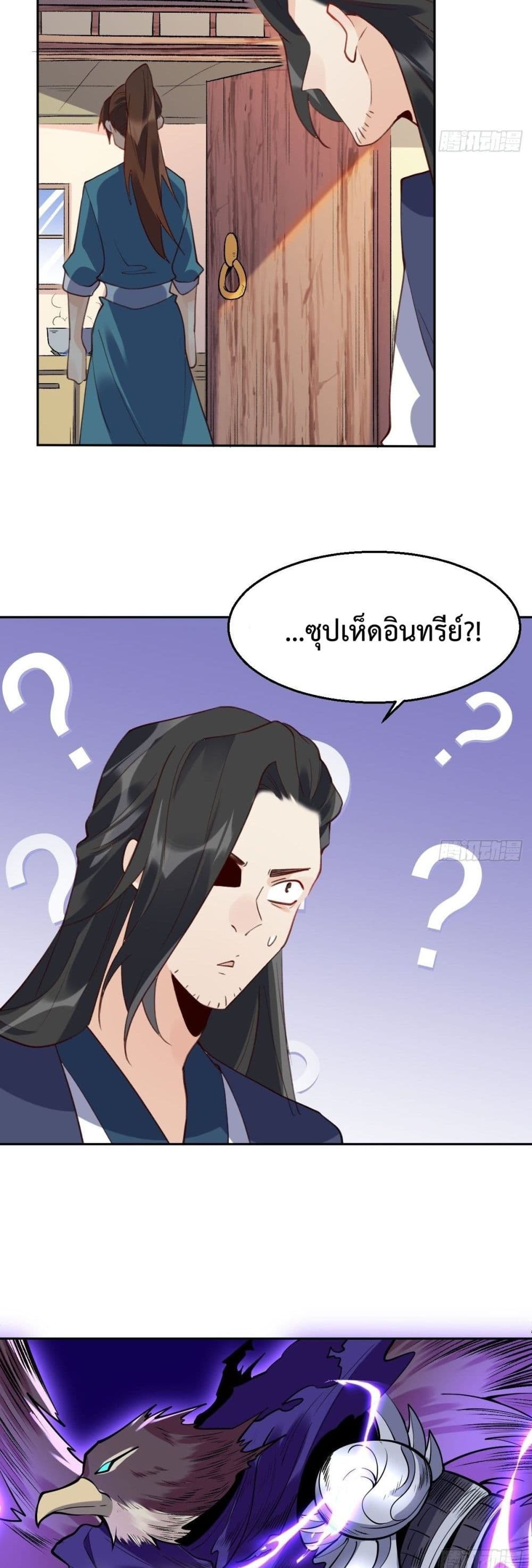 It Turns Out That I Am A Big Cultivator 42 (16)